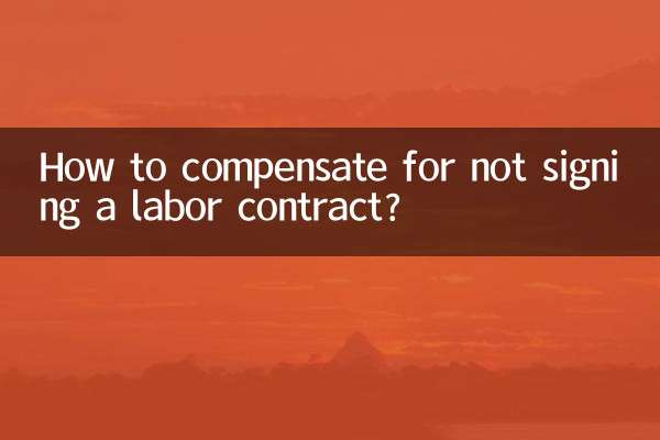 श्रम अनुबंध पर हस्ताक्षर न करने की क्षतिपूर्ति कैसे करें?
