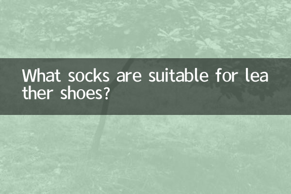 Quali calzini sono adatti per le scarpe in pelle?