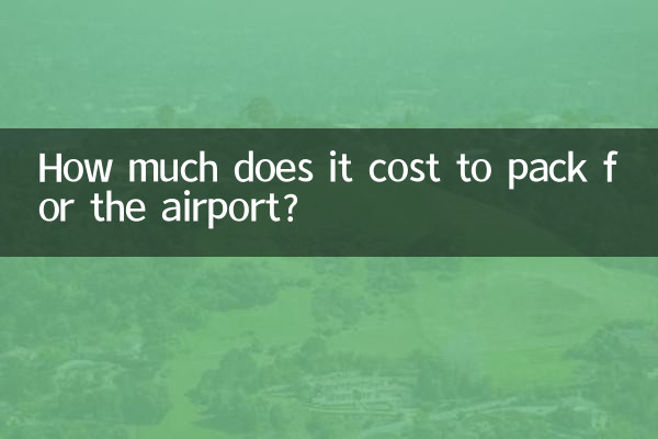 ہوائی اڈے کے لئے پیک کرنے میں کتنا خرچ آتا ہے؟
