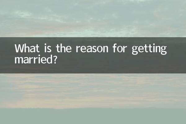 शादी करने का कारण क्या है?