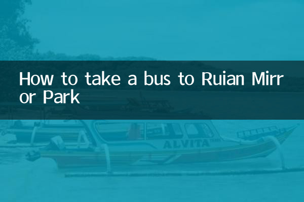 So nehmen Sie einen Bus zum Ruian Mirror Park