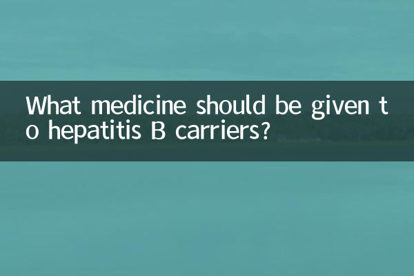 What medicine should be given to hepatitis B carriers?