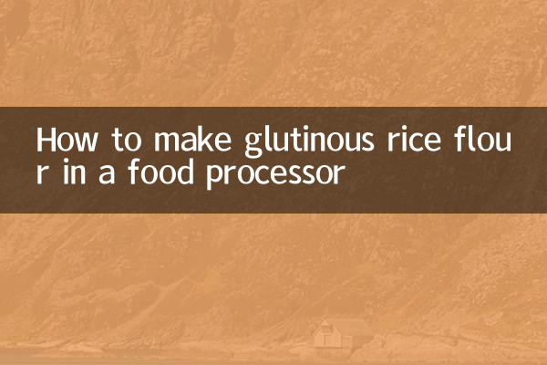 फ़ूड प्रोसेसर में चिपचिपा चावल का आटा कैसे बनाएं