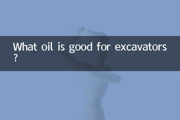 ما هو الزيت المناسب للحفارات؟