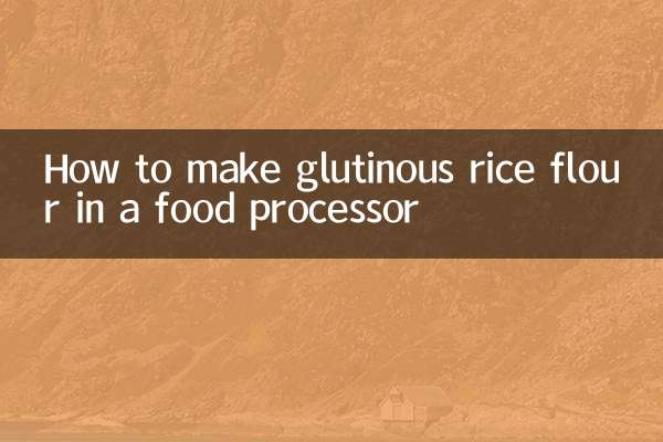 फ़ूड प्रोसेसर में चिपचिपा चावल का आटा कैसे बनाएं