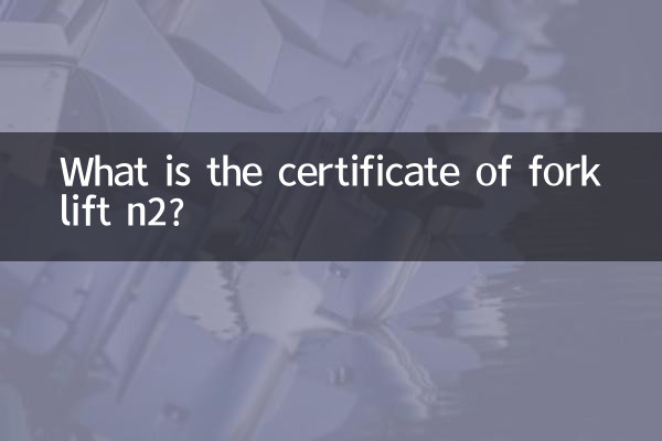 फोर्कलिफ्ट n2 का प्रमाणपत्र क्या है?