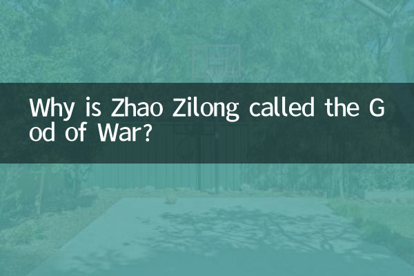 ¿Por qué a Zhao Zilong se le llama el dios de la guerra?
