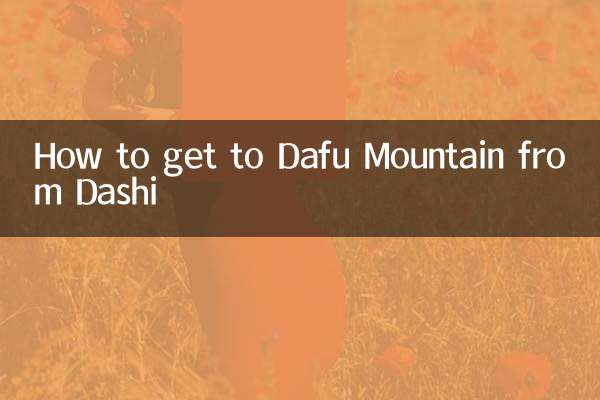 How to get to Dafu Mountain from Dashi