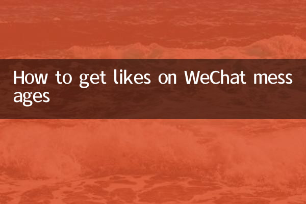 Comment obtenir des likes sur les messages WeChat