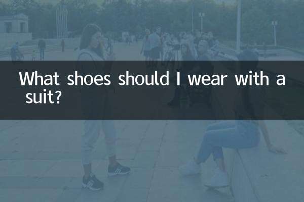 Какую обувь носить с костюмом?