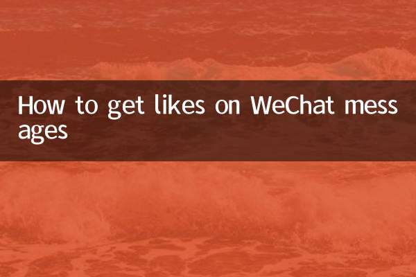 How to get likes on WeChat messages