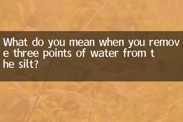जब आप गाद से तीन बिंदु पानी निकालते हैं तो आपका क्या मतलब है?
