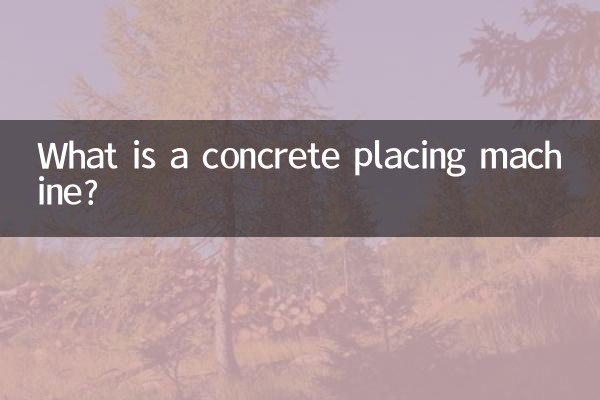 Что такое бетоноукладчик?