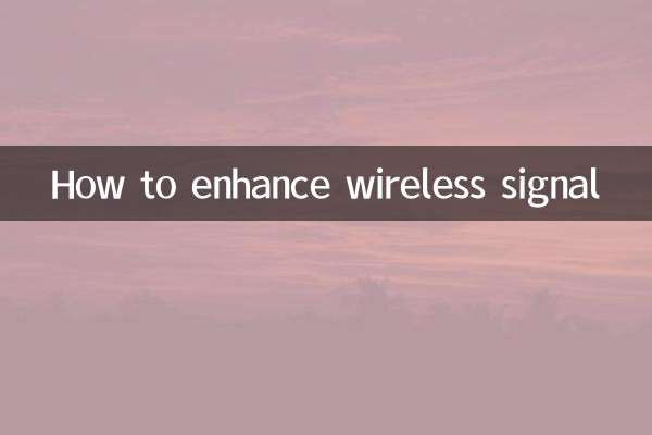 কিভাবে ওয়্যারলেস সিগন্যাল বাড়ানো যায়