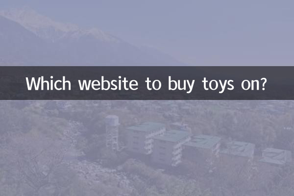 কোন ওয়েবসাইটে খেলনা কিনতে?
