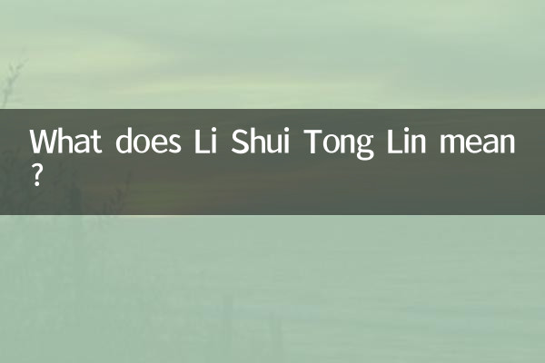 Que signifie Li Shui Tong Lin ?