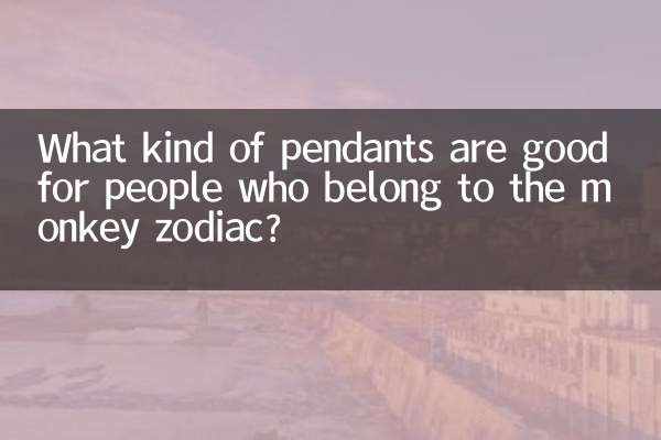 چه نوع آویزهایی برای افرادی که متعلق به زودیاک میمون هستند خوب است؟