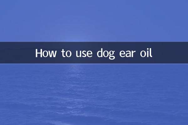 개 귀 오일을 사용하는 방법