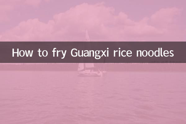 গুয়াংজি রাইস নুডলস কীভাবে ভাজবেন