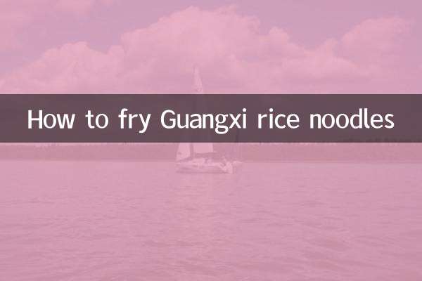 گوانگسی چاول نوڈلز کو کیسے بھونیں