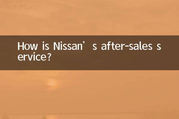 خدمات پس از فروش نیسان چگونه است؟