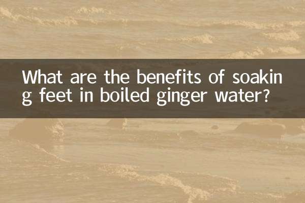 ابلا ہوا ادرک کے پانی میں پاؤں بھگونے کے کیا فوائد ہیں؟