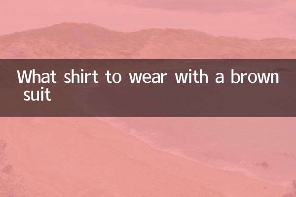 ما القميص الذي يجب ارتداؤه مع بدلة بنية؟