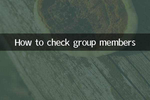 কিভাবে গ্রুপ মেম্বার চেক করবেন