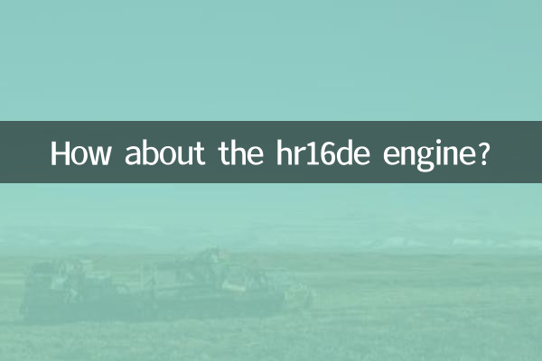 ماذا عن محرك hr16de؟