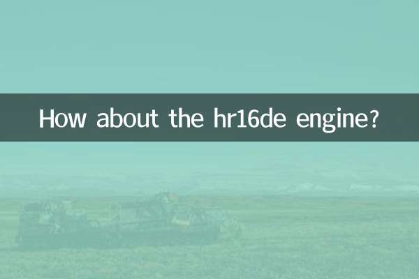 ماذا عن محرك hr16de؟