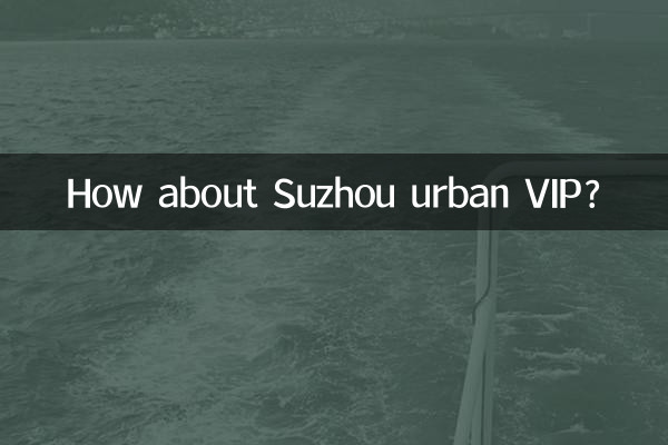 ¿Qué tal el VIP urbano de Suzhou?