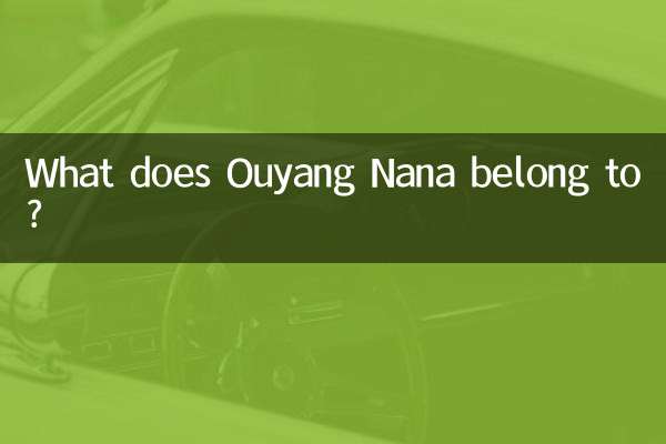 اویانگ نانا کا کیا تعلق ہے؟