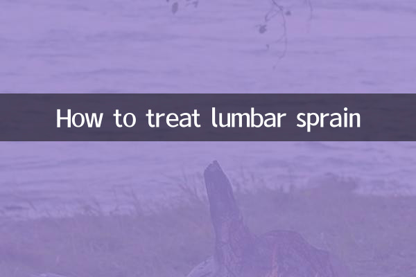 কটিদেশীয় মচকে কীভাবে চিকিত্সা করা যায়