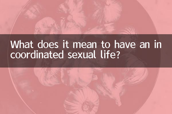 ماذا يعني أن تكون لديك حياة جنسية غير منسقة؟