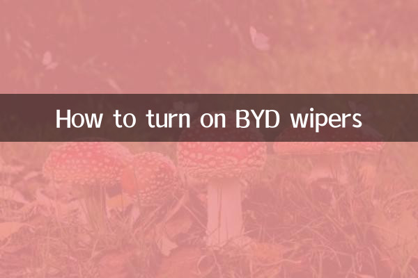 كيفية تشغيل مساحات BYD