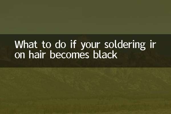 अगर आपके सोल्डरिंग आयरन के बाल काले हो जाएं तो क्या करें?