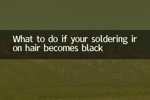 अगर आपके सोल्डरिंग आयरन के बाल काले हो जाएं तो क्या करें?