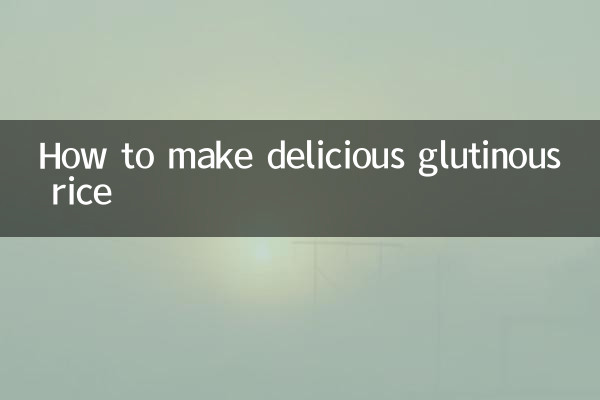 কীভাবে তৈরি করবেন সুস্বাদু আঠালো ভাত