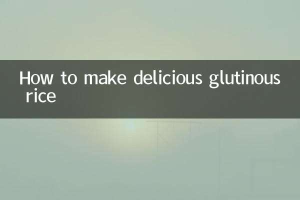 स्वादिष्ट चिपचिपा चावल कैसे बनाएं