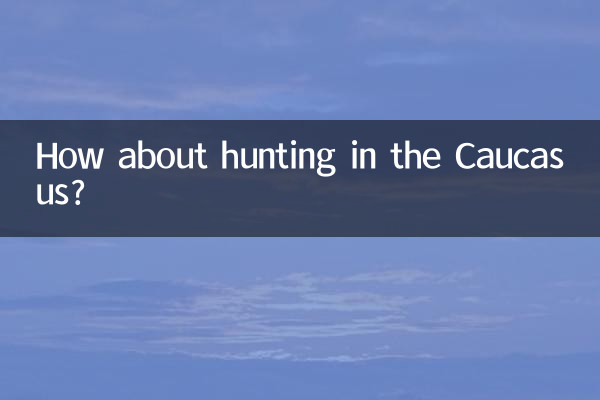 काकेशस में शिकार के बारे में क्या ख्याल है?