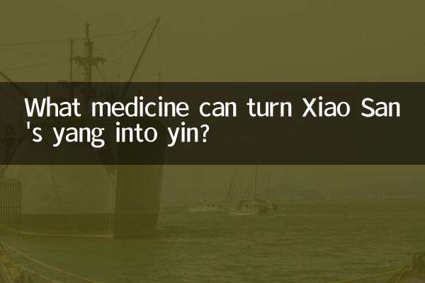 What medicine can turn Xiao San's yang into yin?