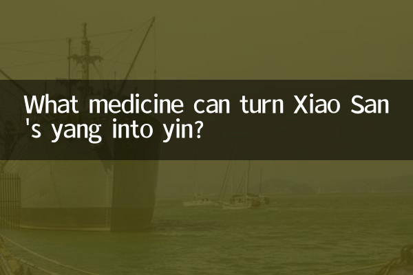 What medicine can turn Xiao San's yang into yin?