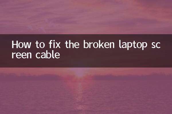 How to fix the broken laptop screen cable
