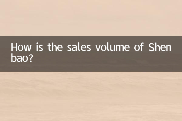How is the sales volume of Shenbao?