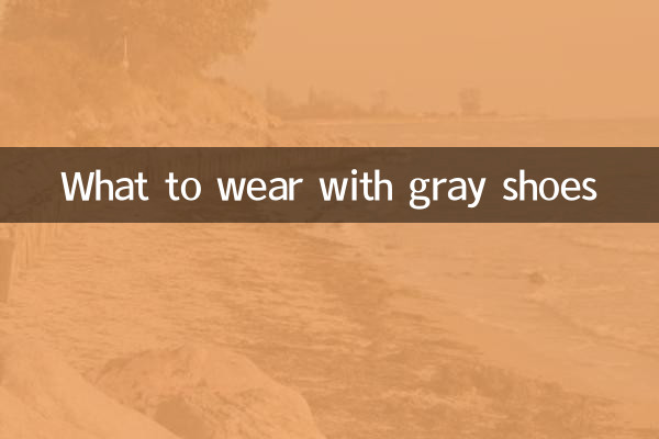 What to wear with gray shoes