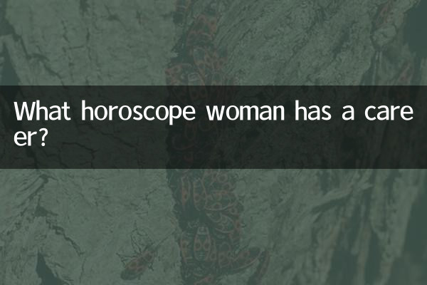 어떤 별자리 여성이 직업을 갖고 있나요?