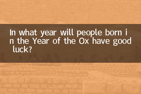 متولدین سال گاو در چه سالی خوش شانس خواهند بود؟