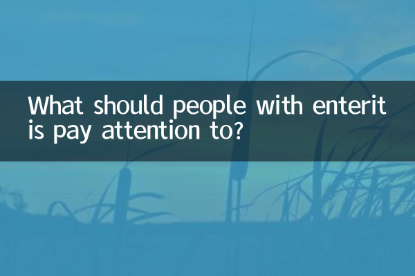 انٹرائٹس والے لوگوں کو کس چیز پر توجہ دینی چاہئے؟