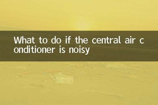 Что делать, если центральный кондиционер шумит