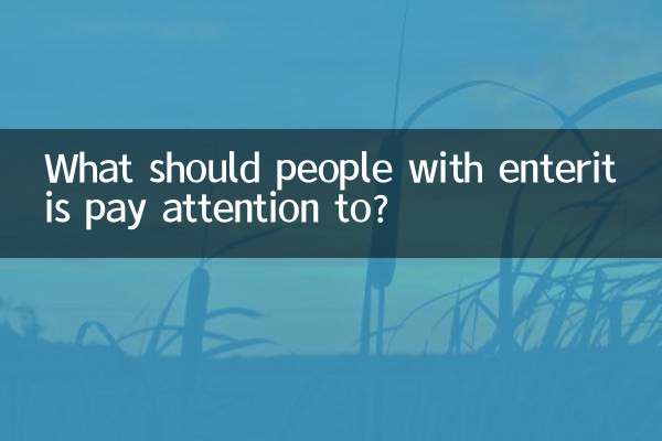 انٹرائٹس والے لوگوں کو کس چیز پر توجہ دینی چاہئے؟